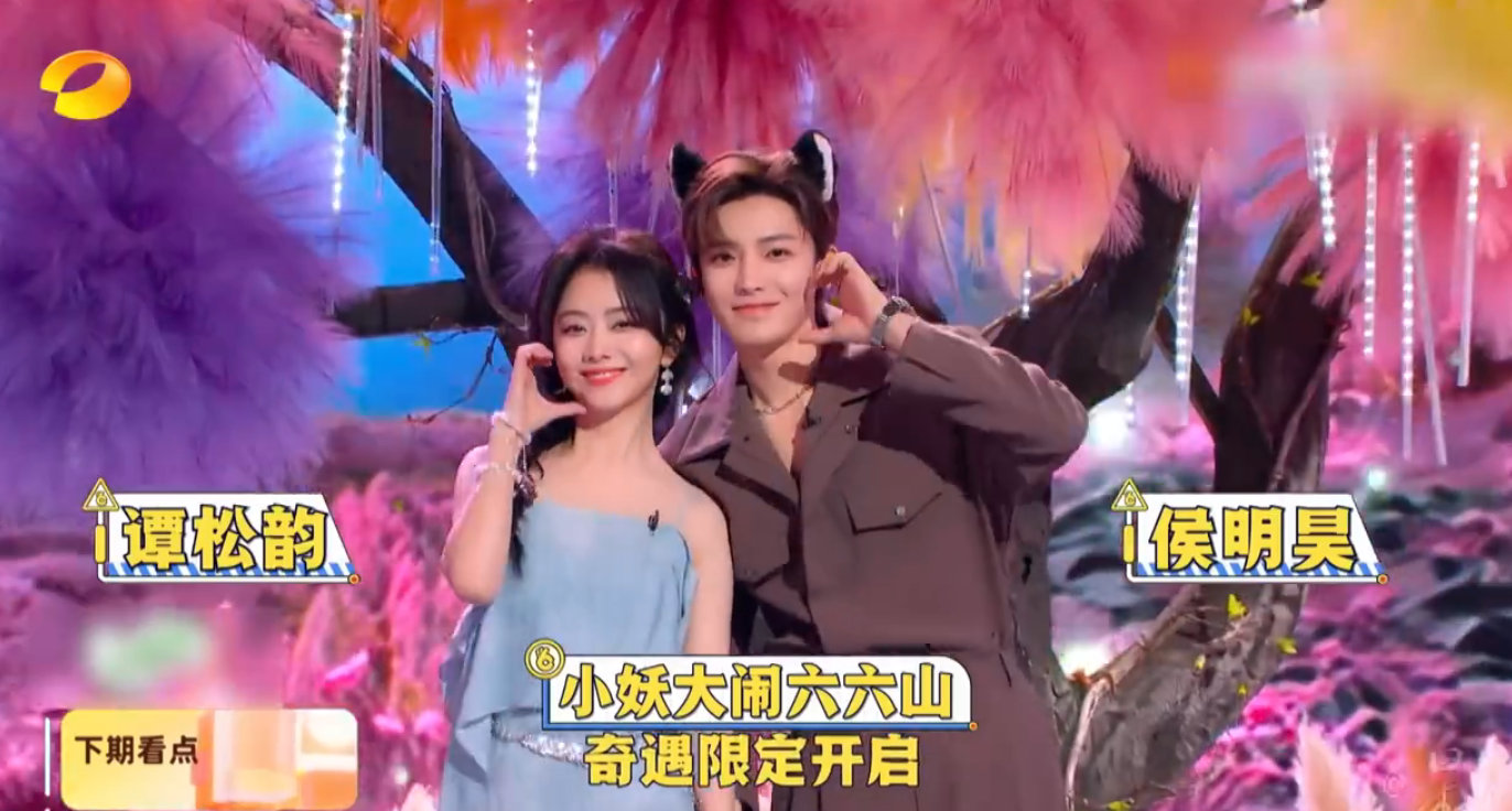 你好星期六下期有谭松韵侯明昊高瀚宇丁程鑫也在！谭松韵侯明昊的好六之旅也太热闹了谭
