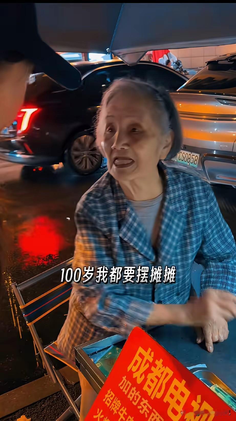 92岁成都蛋烘糕婆婆：我牛肉馅新鲜得很！


你吃外皮啥意思颜值与脾气不匹配的婆