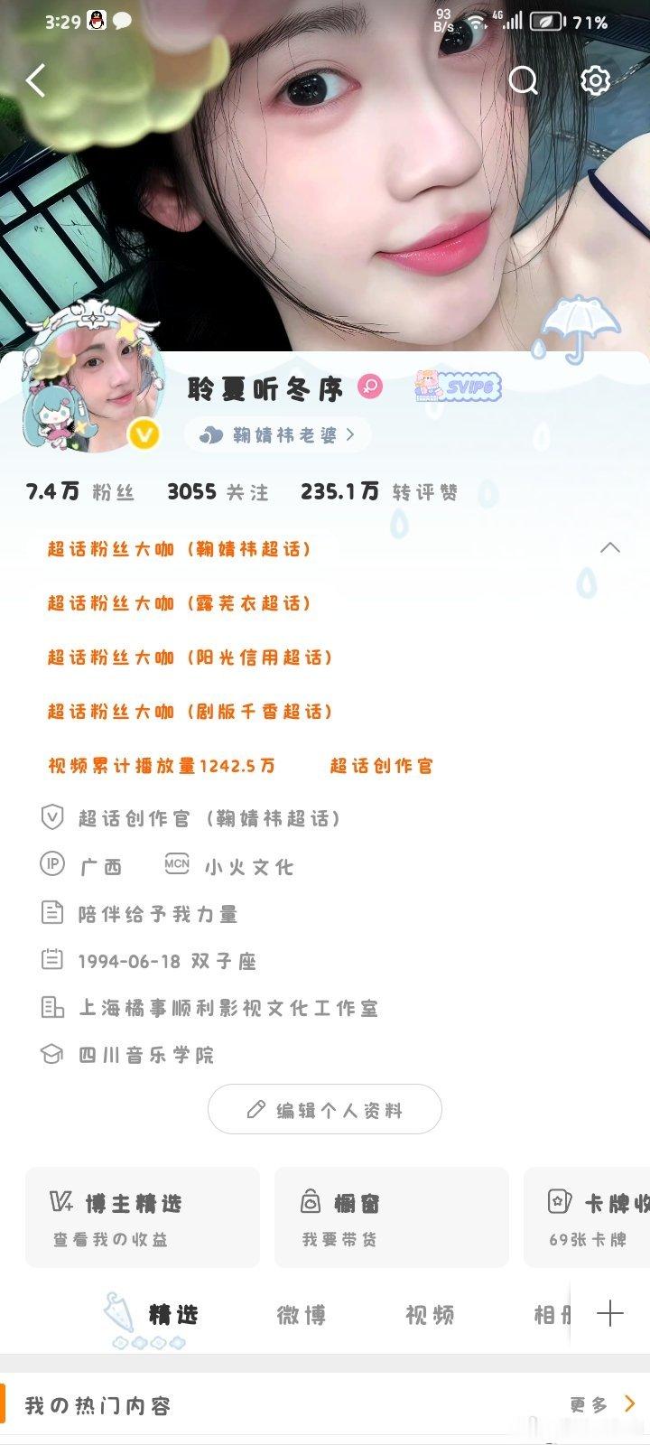 大家早上好嗷 动这条都回