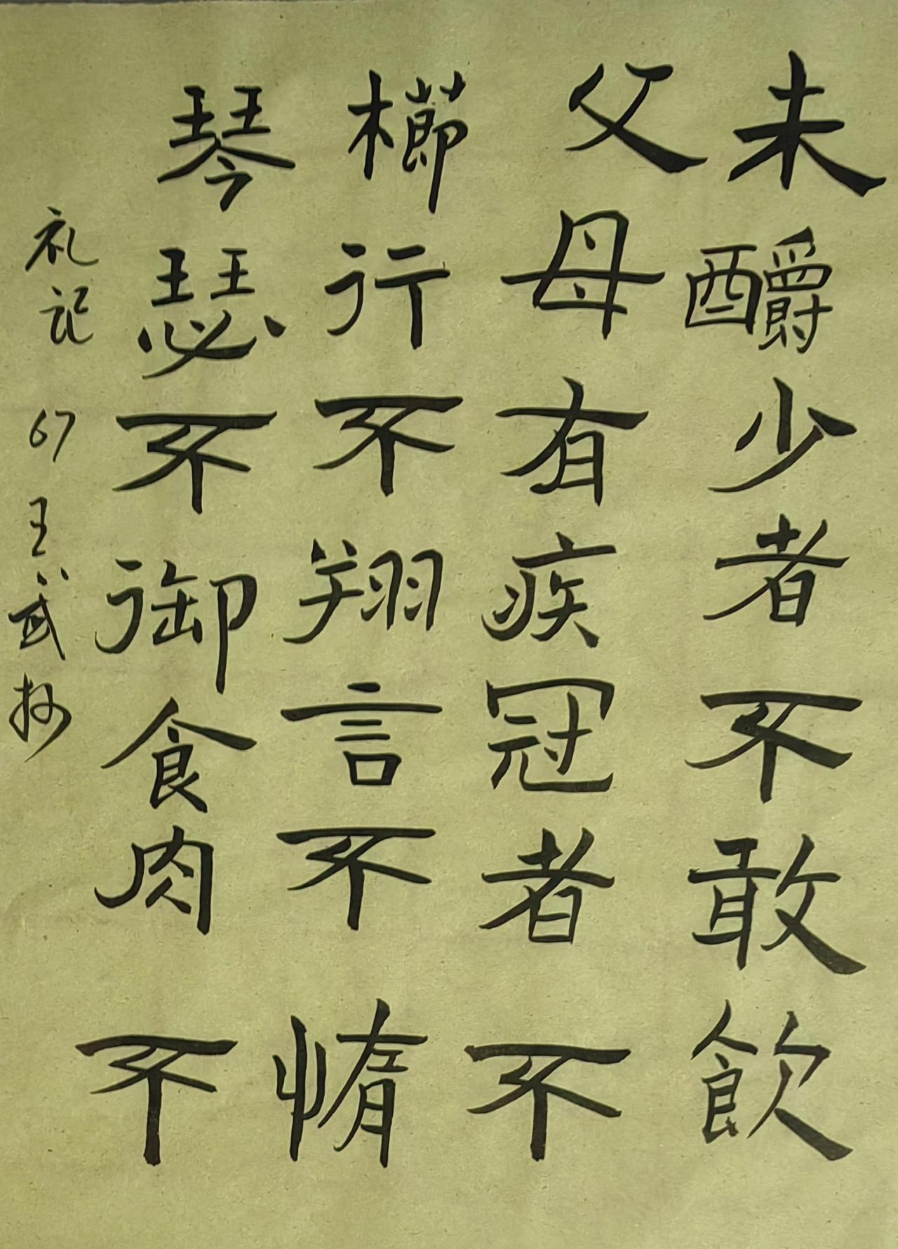 书法爱好者老实写字