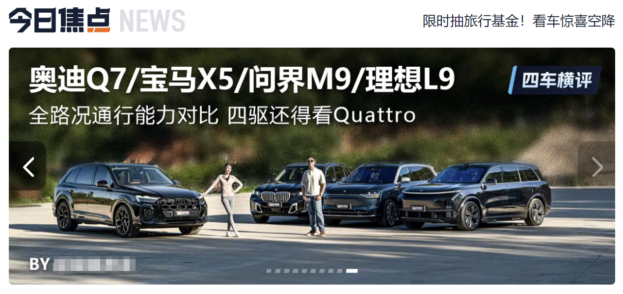 新能源浪潮下，上之家首页的都不管奥迪quattro的大写和小写了嘛一定记得qua