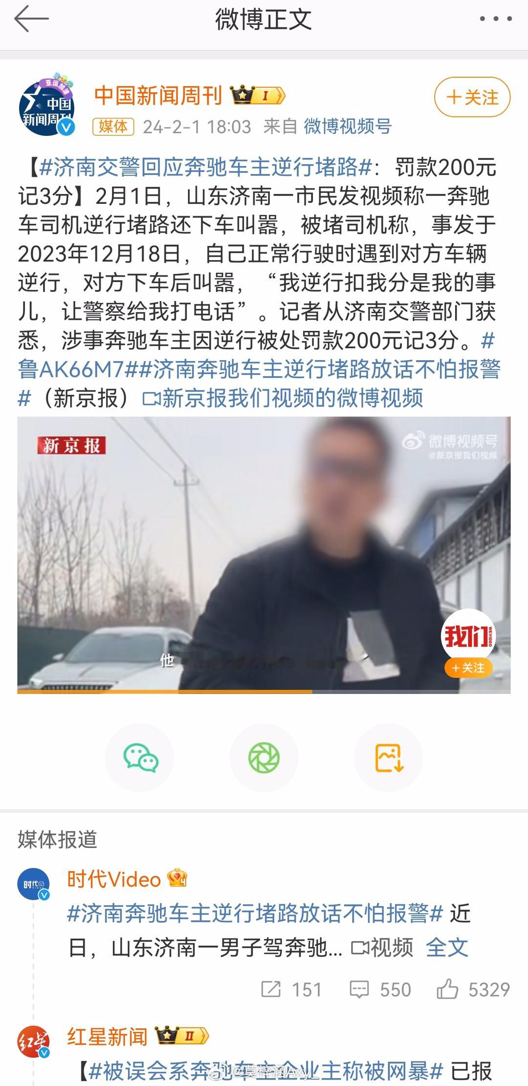 又一个，还让交警给他打电话[允悲] #鲁AK66M7#  处理结果：罚款200，