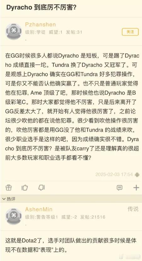 NGA有一个讨论很有意思，臭臭到底厉不厉害？我觉得臭臭是那种可以让队伍的23显得