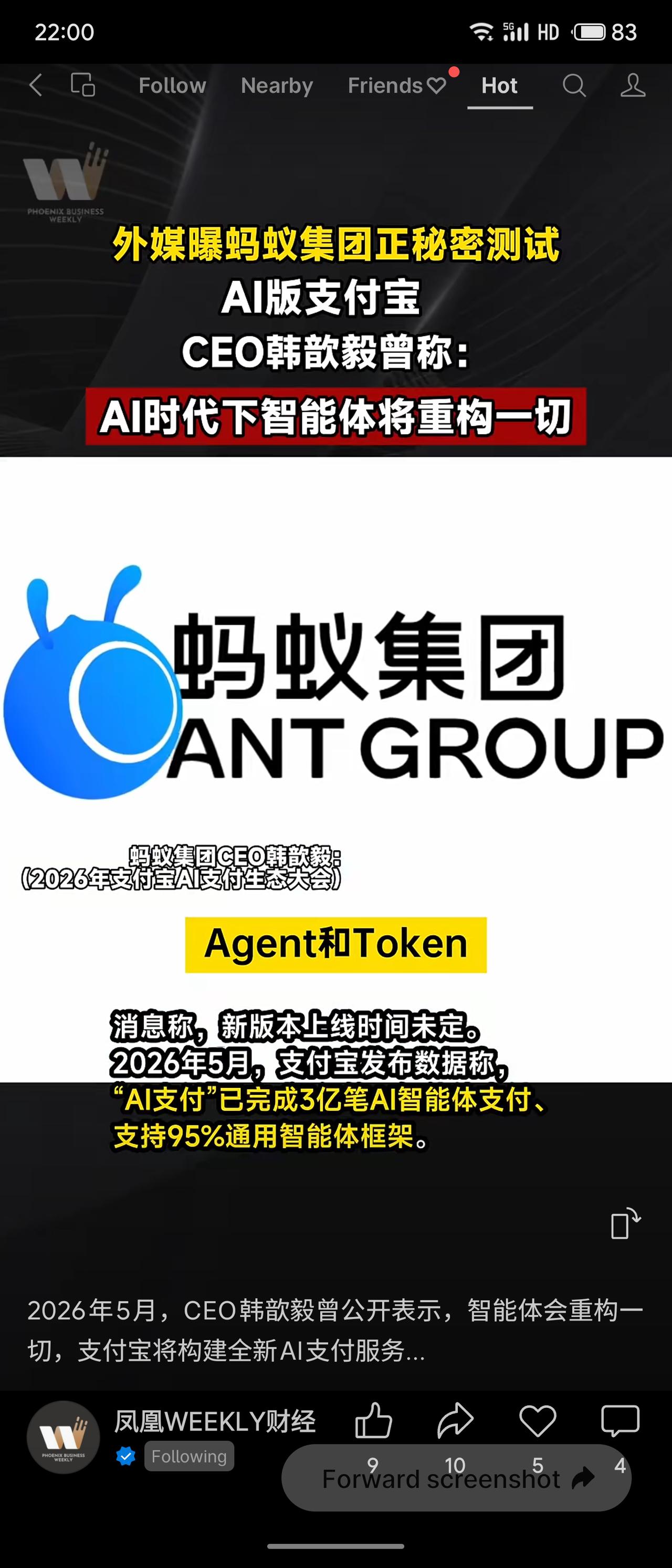 据外媒报道，蚂蚁集团正秘密测试“AI版支付宝”，将颠覆传统交互界面，支持一键切入
