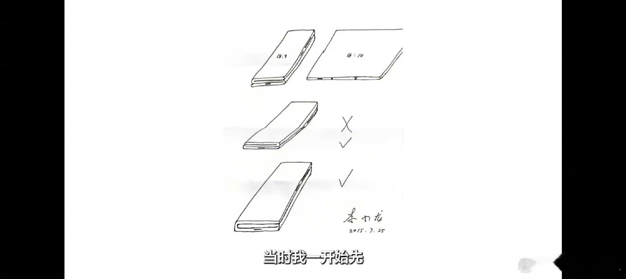 华为三折叠采用全新展翼形态 第一代三折叠出来的时候，大家讨论的是“这东西到底能不