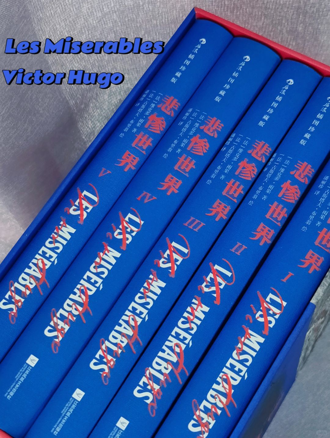先睹为快！读后浪插图珍藏《悲惨世界》