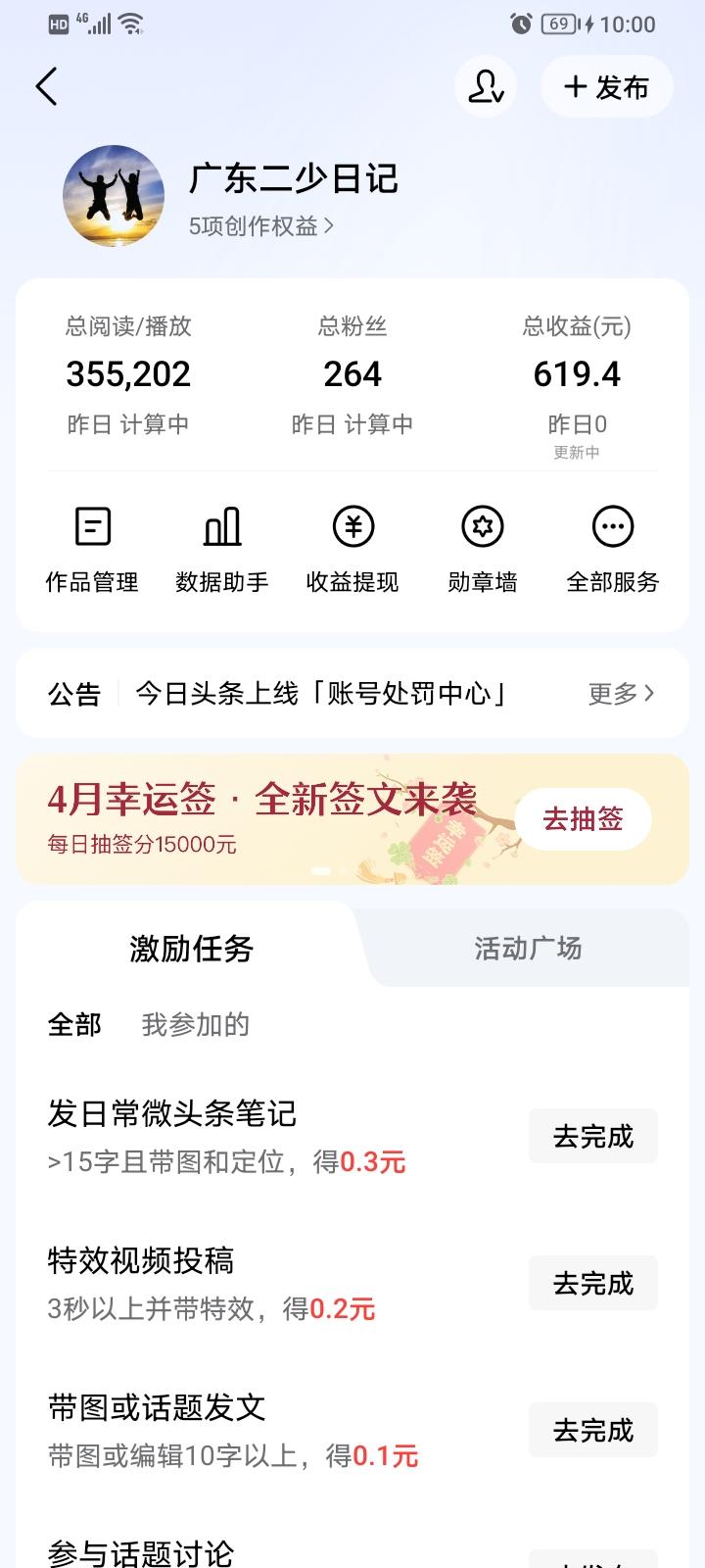 真的是太难了！
我用了整整半年的时间，才在头条上赚了600多块钱，相比其他优秀的