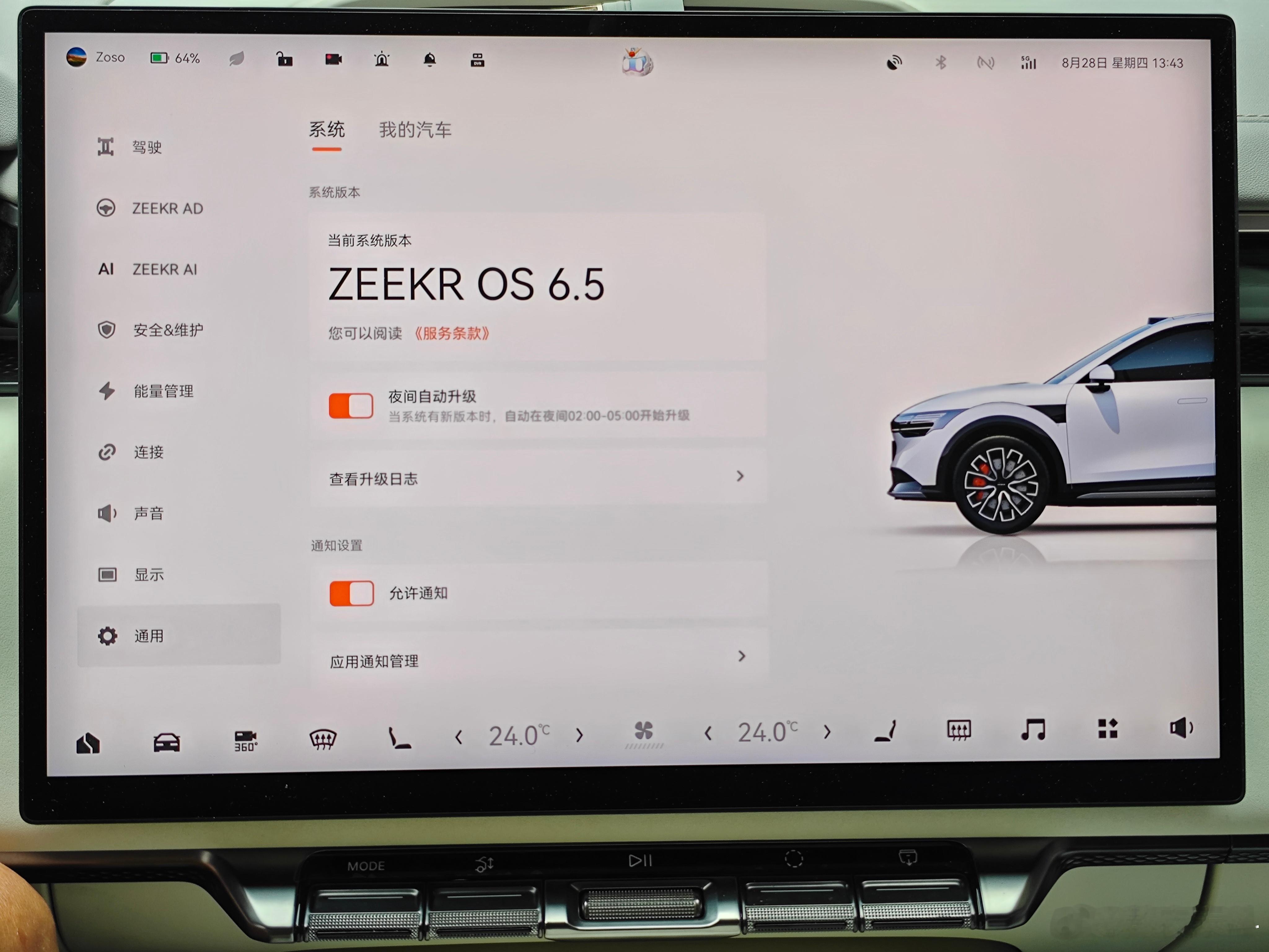 极氪7X终于OTA OS6.5了，感受一下。极氪[超话]极氪7x ​​​