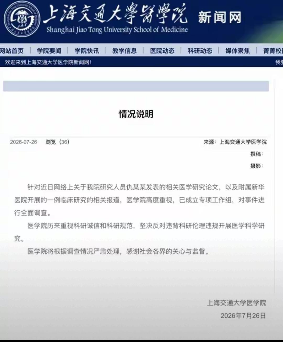 6岁孩子因基因编辑治疗离世，看完整个事件，真正让人寒心的根本不是医疗意外。
 