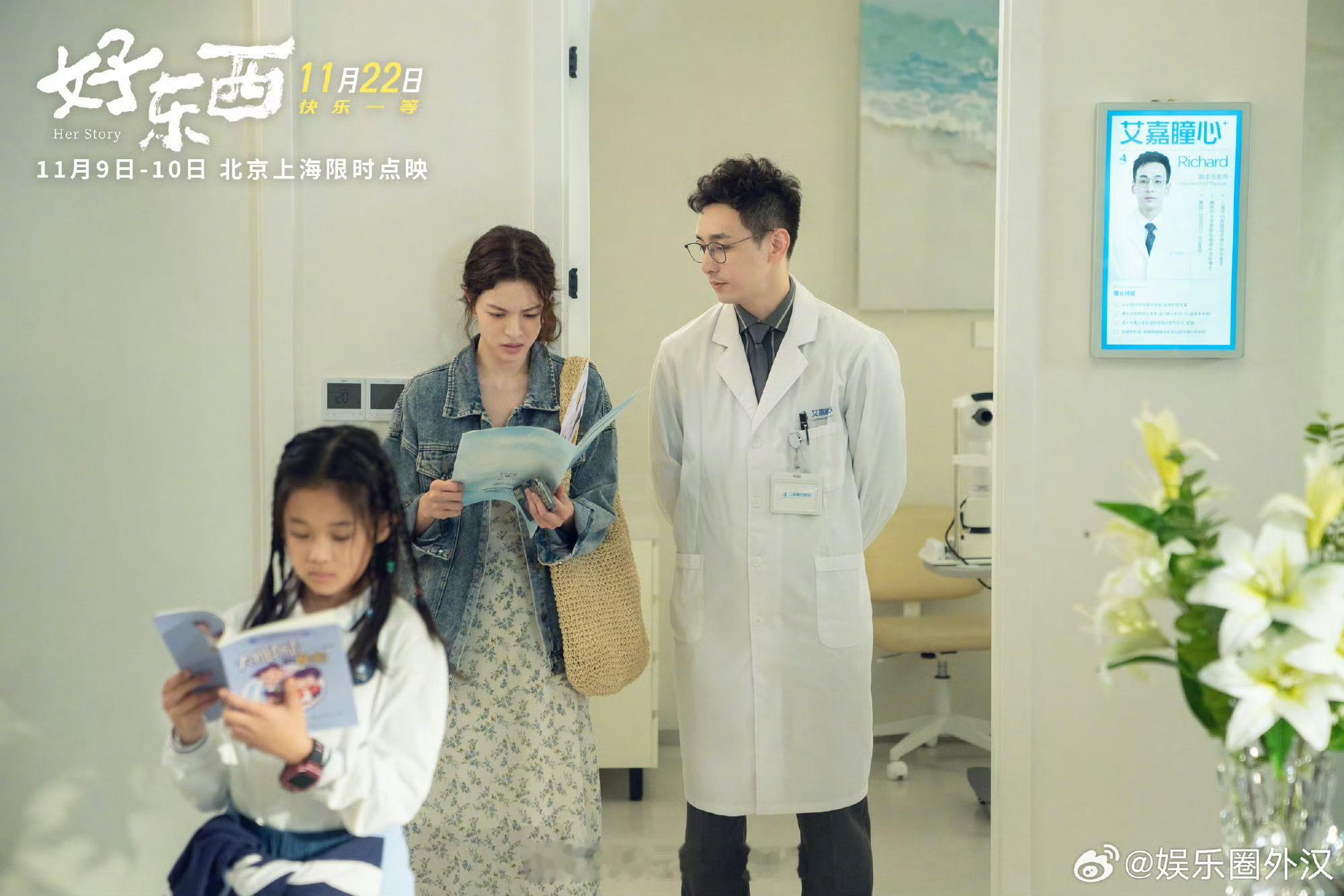 #电影好东西6个人15种关系# 《好东西》 完全就是给我们带来很多的感触了呀，其