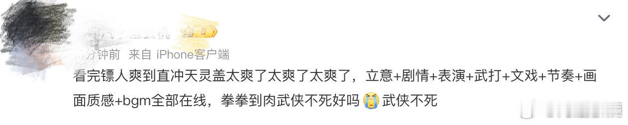 镖人重新定义全家欢谁说武侠不适合全家看？《镖人》打破偏见！护镖小队闯关热血燃爽，