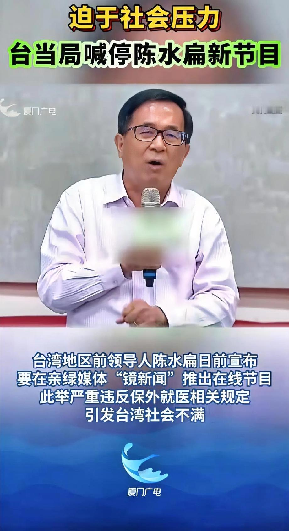 就在刚刚，
台湾地区前领导人陈水扁发表声明，
 
4月22日，针对赖清德因非洲三