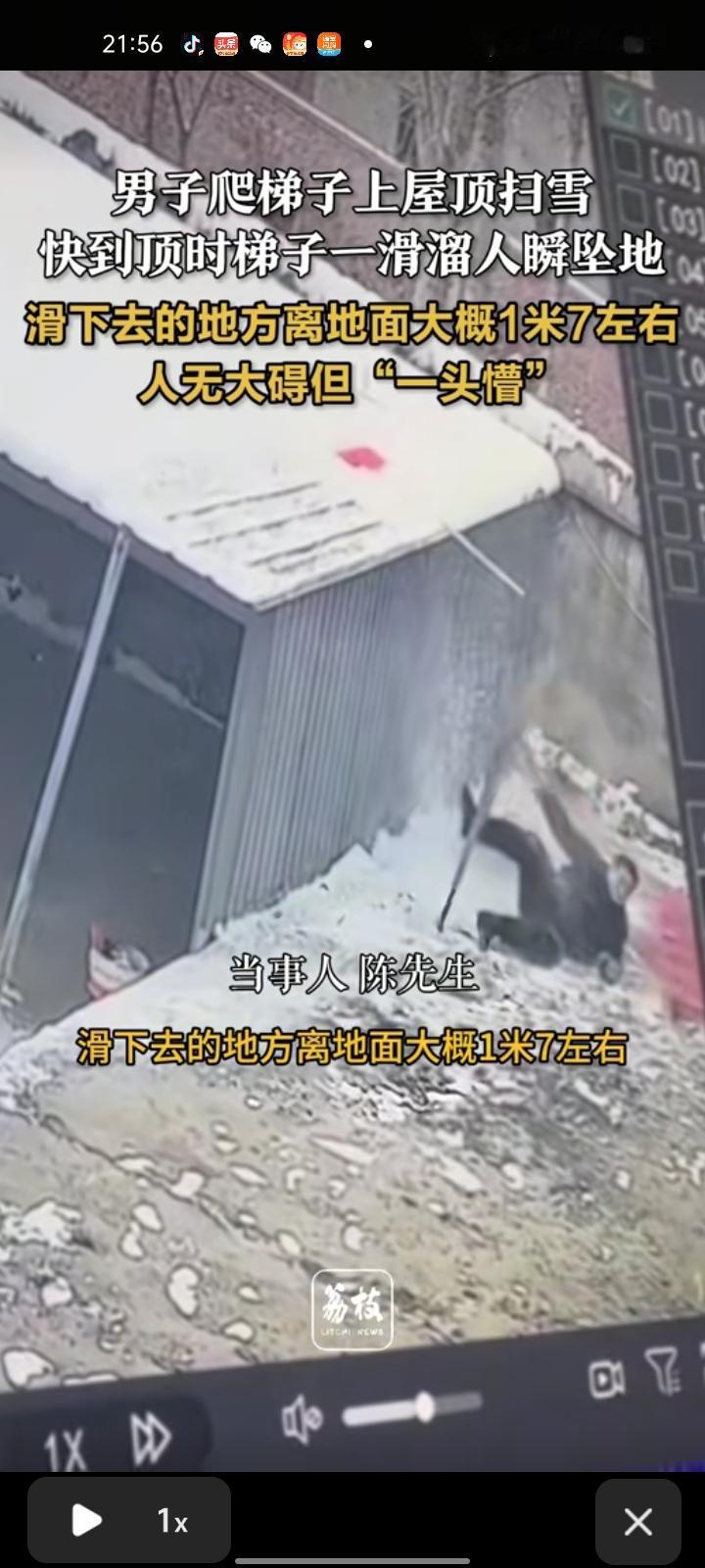 1月19日，河北保定。监控画面显示，男子爬梯子上屋顶扫雪，快到顶时因底下有积雪，