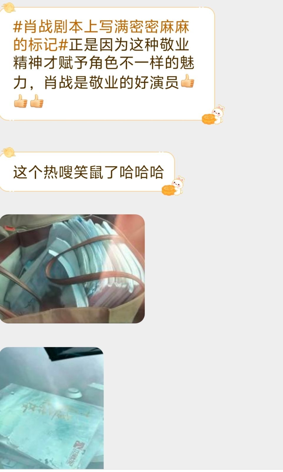 有些热搜吹比确实是令人尴尬的程度。在剧本上做做笔记不是演员的基本操作吗？太没见过