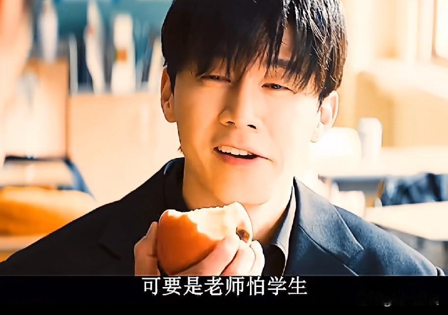 老师怕学生还能好好教吗？
虽然现在还不至于说老师怕学生，但是学生不怕老师是真的！