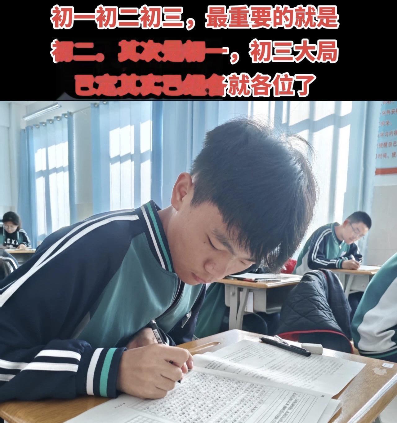 1️⃣初一初二初三，最重要的就是初二。其次是初一，初三大局已定其实已经...