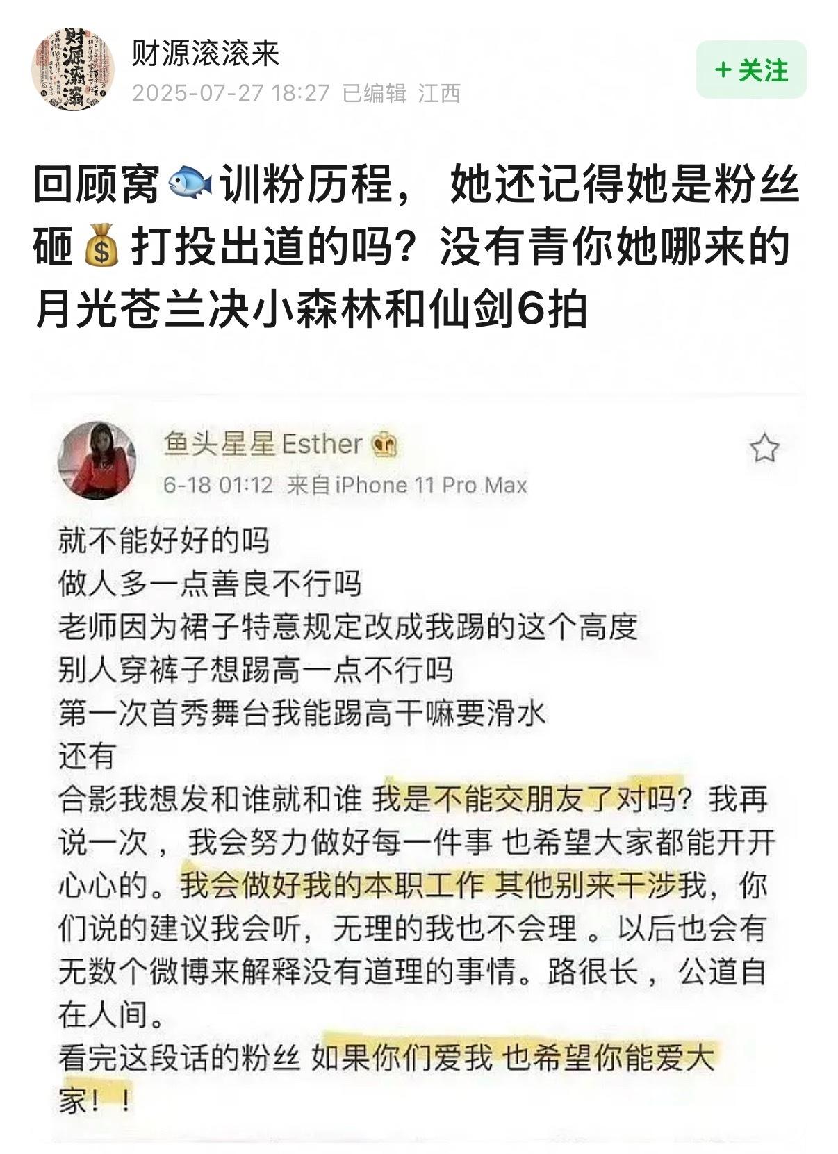 赵露思 虞书欣才是951，95训粉第一名🥇能写长篇大论小作文训粉的人谁敢喜欢？