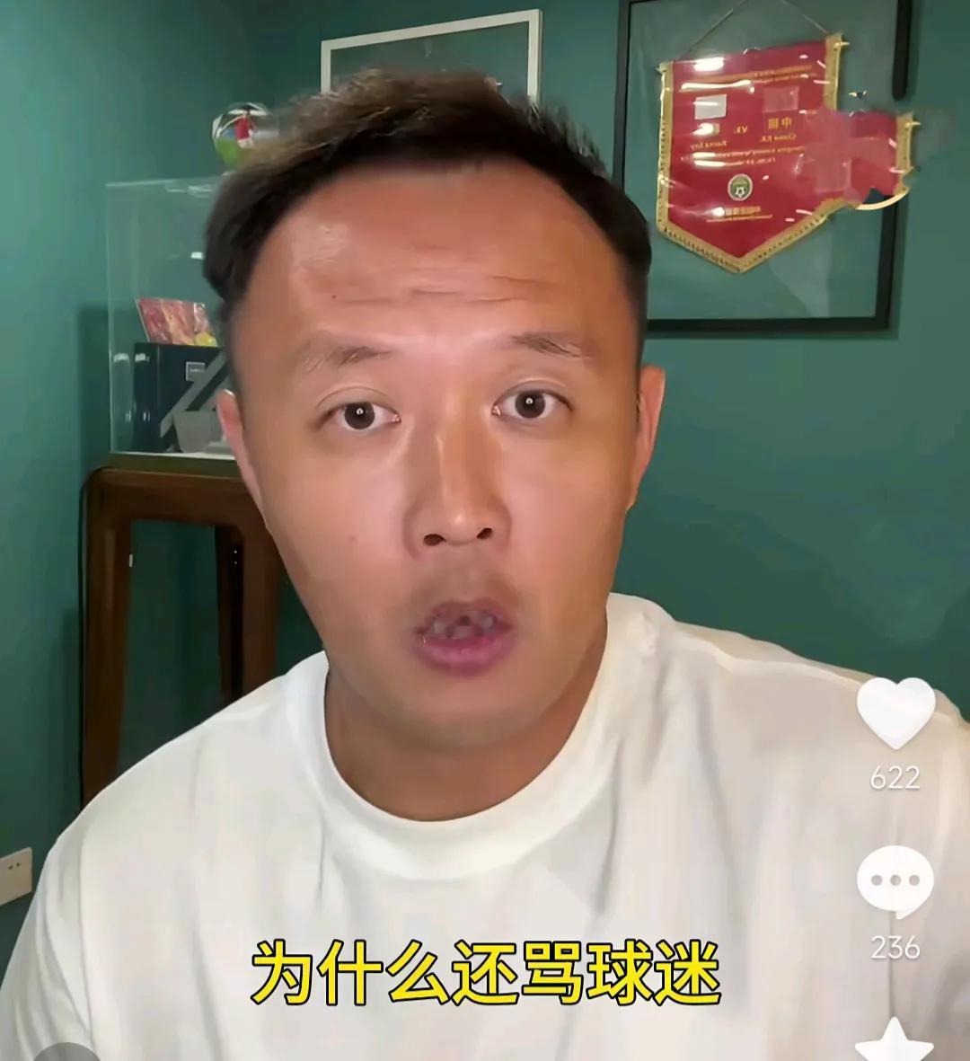 前国脚范晓冬在直播间怒批国内球迷。
范晓冬在直播的时候，遇到了一位网友提问，网友