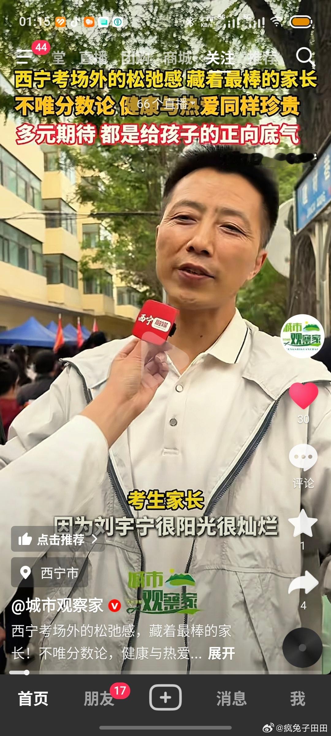摩登兄弟 我们青海也有宁丝的家人拿着立牌去接高考考生的，还有横幅的，还有个爸爸接
