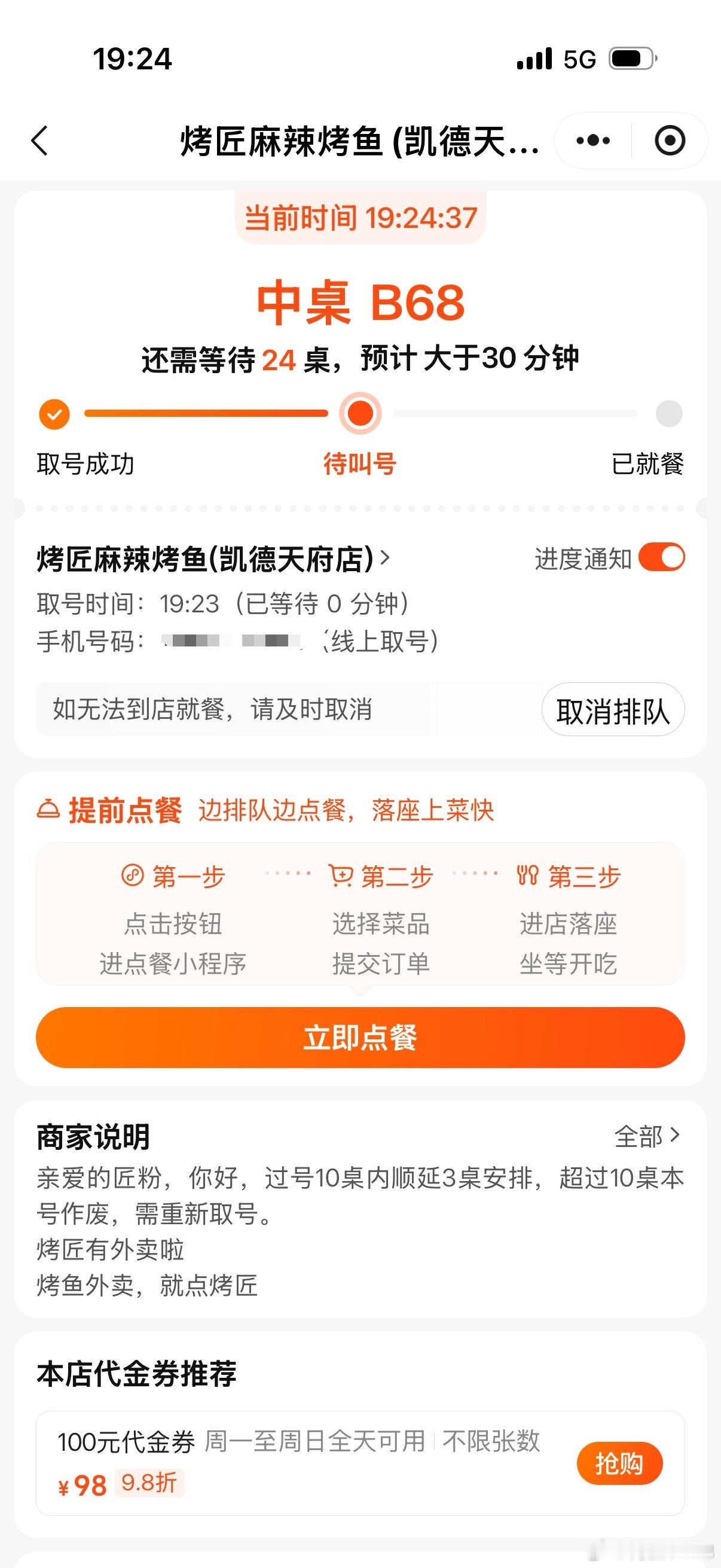 在四川吃烤酱也要排长队了