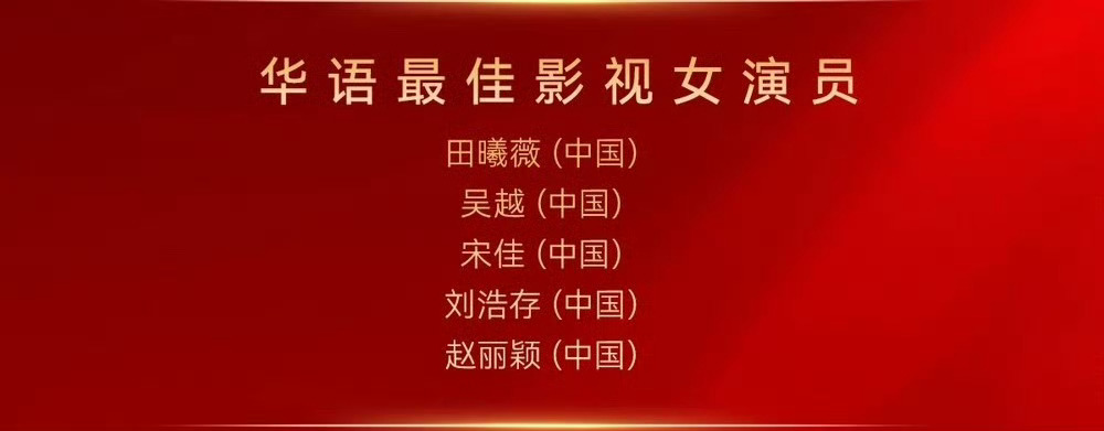 名字放在这群人中间就已经吓到我了 正剧电影全都梦梦梦接接接 ​​​