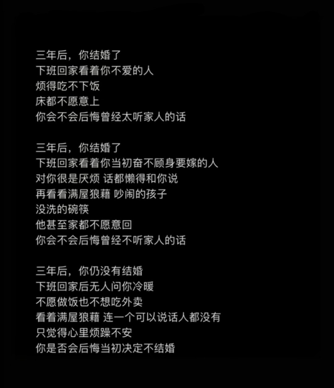 是不是怎么选都有遗憾？ ​​​#理智与情感##像极了爱情# ​​​