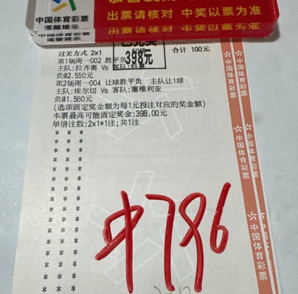 🚨会长昨天战报: 足球全线飘红CBA就差广州北京这俩漏网之鱼179分差0.5错