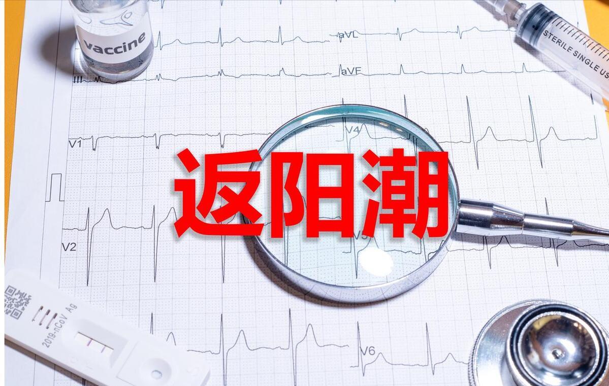 几个新冠感染后预防后遗症的措施，一定要注意，否则很难好转
1、新冠感染后很多人有