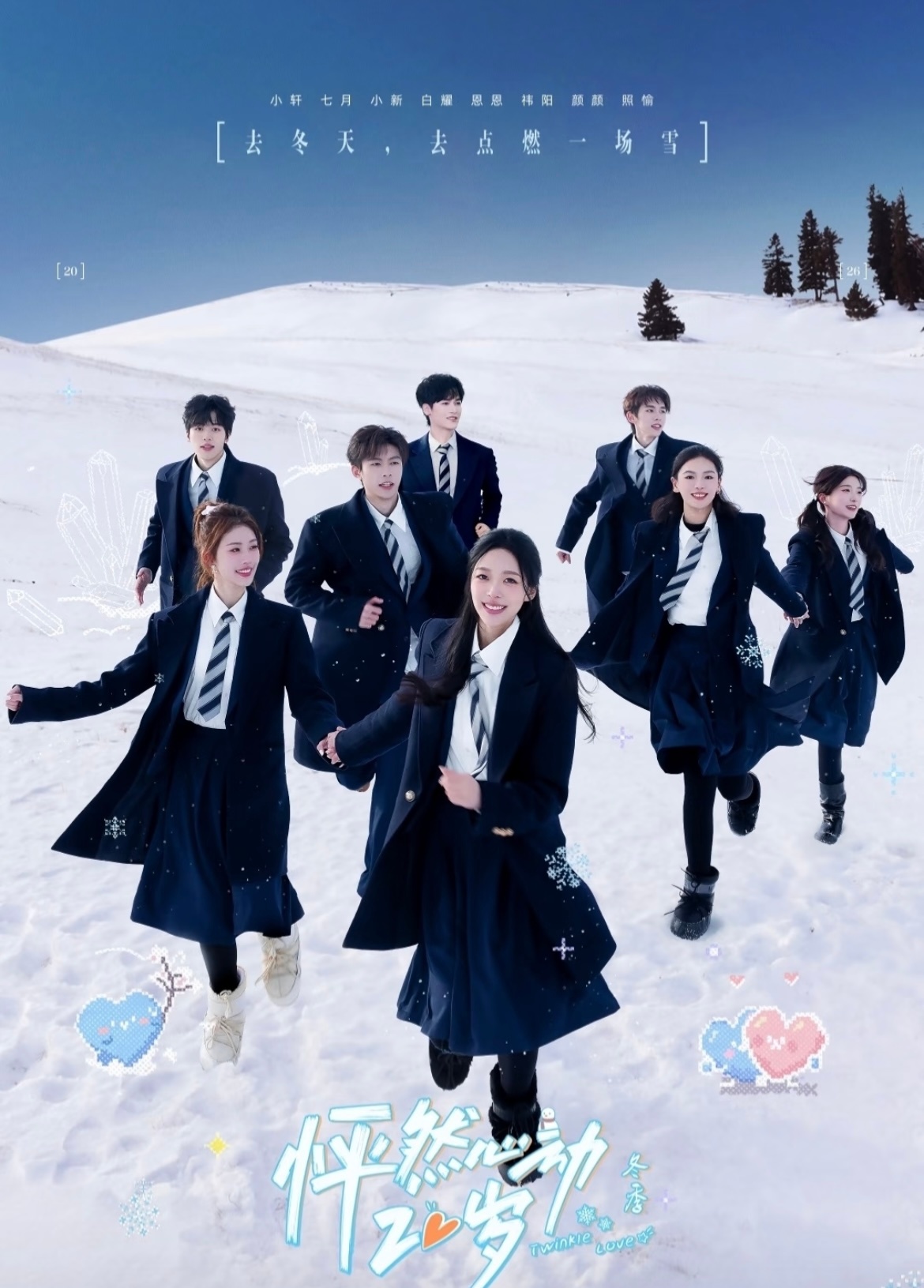 怦然心动20岁网红预备役抛开争议，观众想在能在节目里看到20岁独有的热烈与真诚。