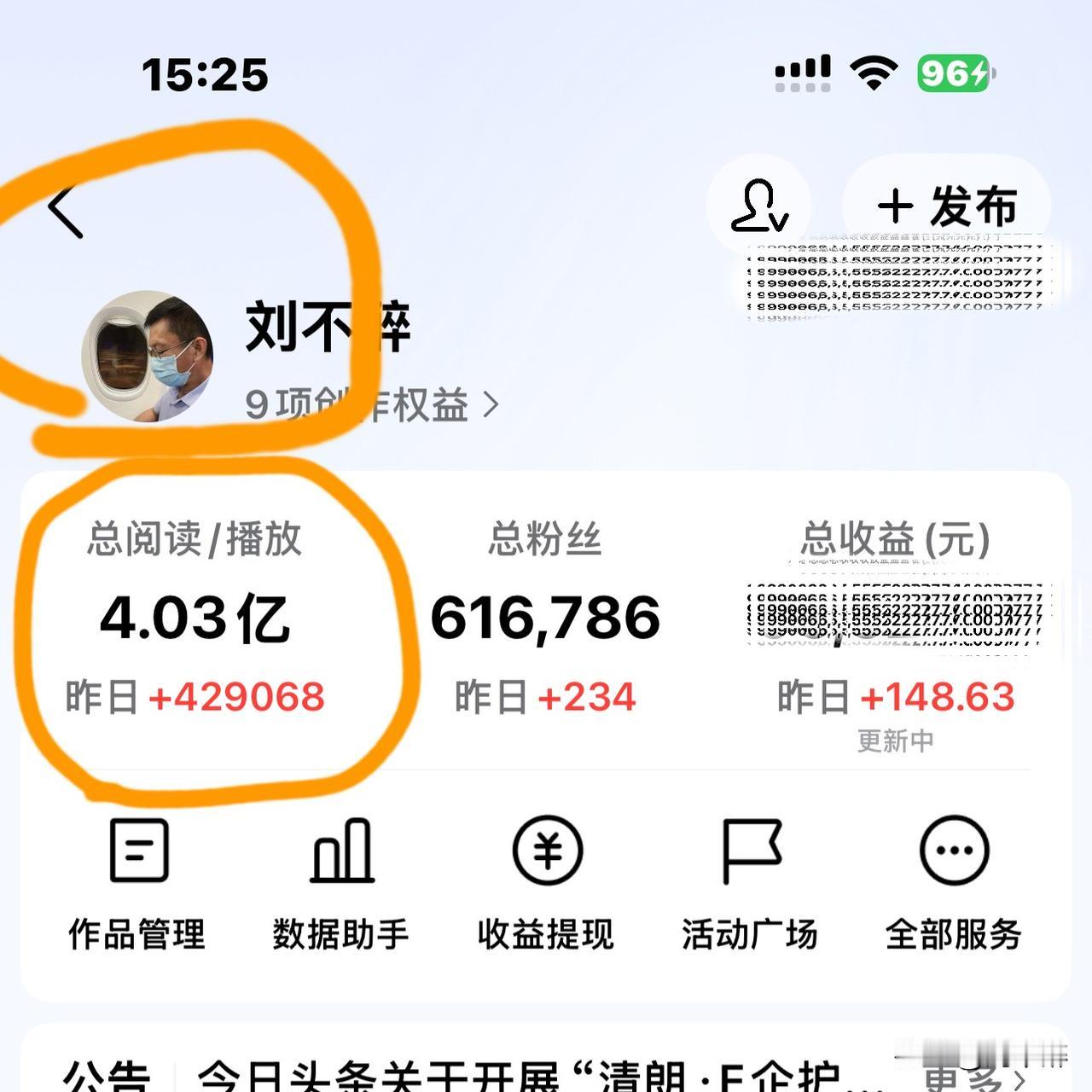 我的头条阅读量又涨了1亿，
累计超4.03亿啦！
偷偷跟你分享个小秘密㊙️
头条
