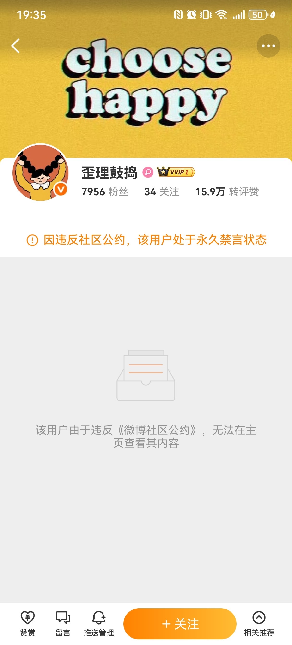 y大妈分身之一 终于永禁了，一路走坏 ​​​