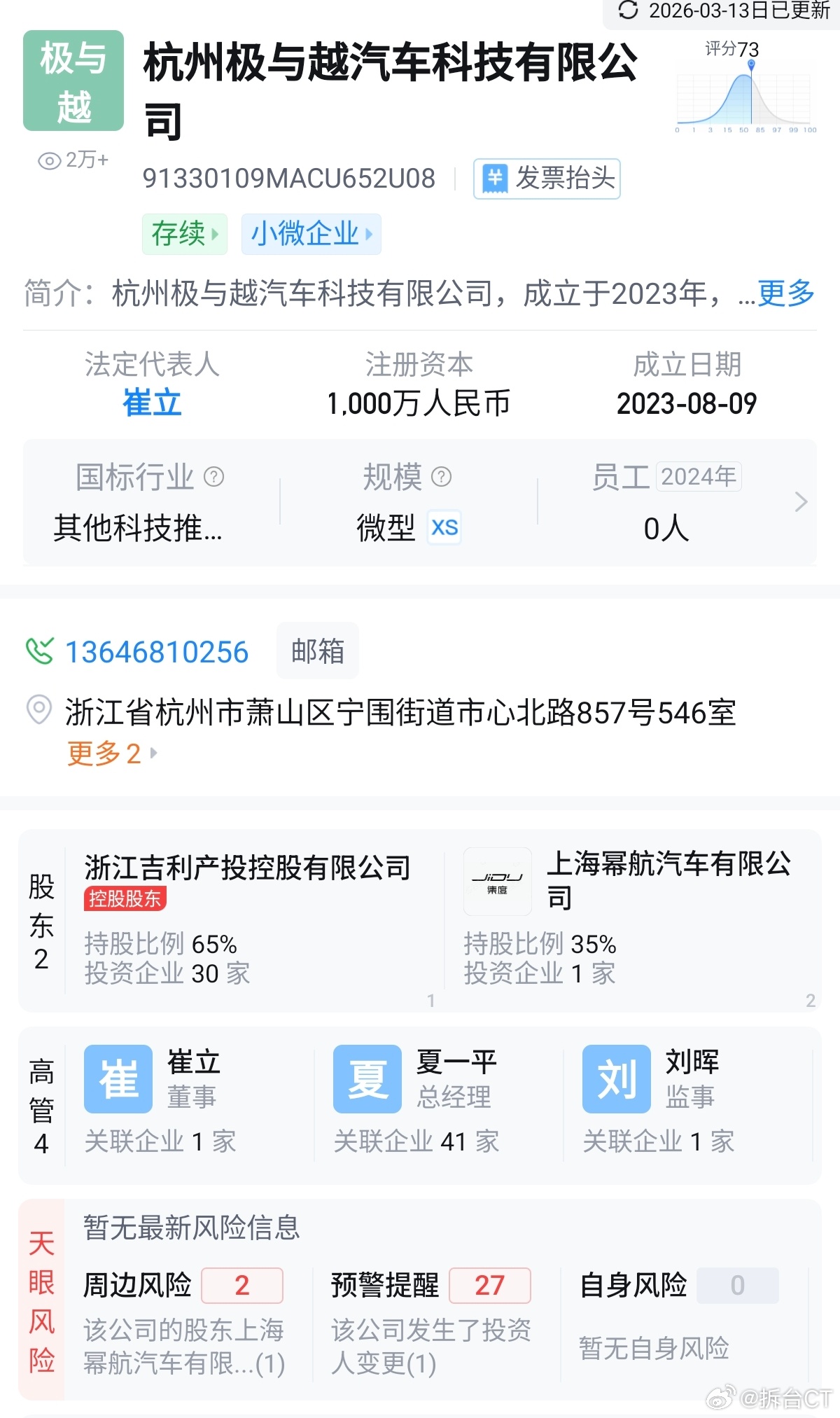 数十万爆雷车企车主售后困境 这几家暴雷车企里，我最不能理解的就是极越汽车。就算其