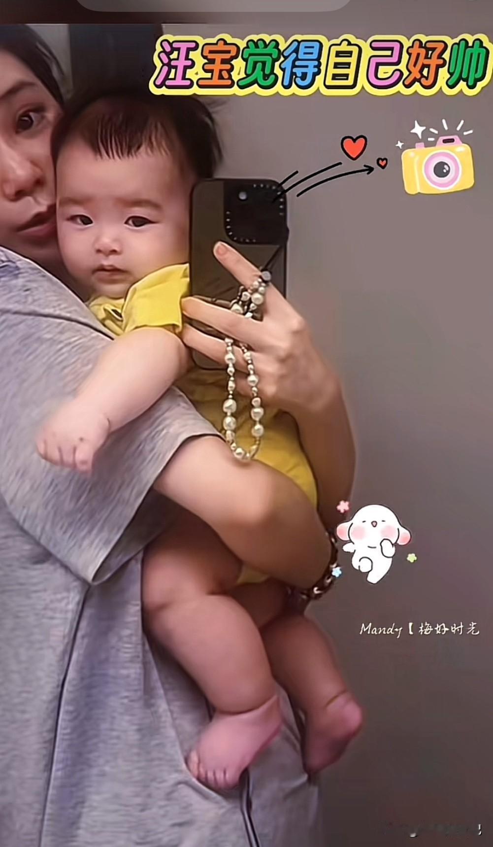 汪小宝居然跟妈妈对话，承认自己很帅，太可爱了吧。
马筱梅抱着儿子说“你感觉自己很