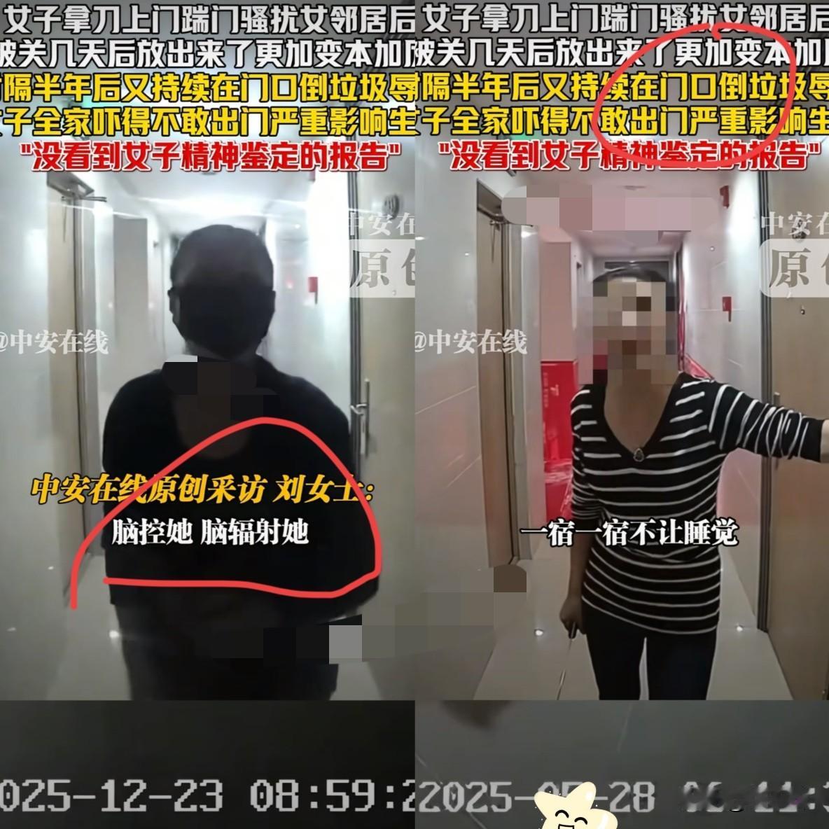 辽宁一女子晚上睡觉，突然听到有人砸门，她以为是邻居喝醉了，结果打开监控一看，竟然