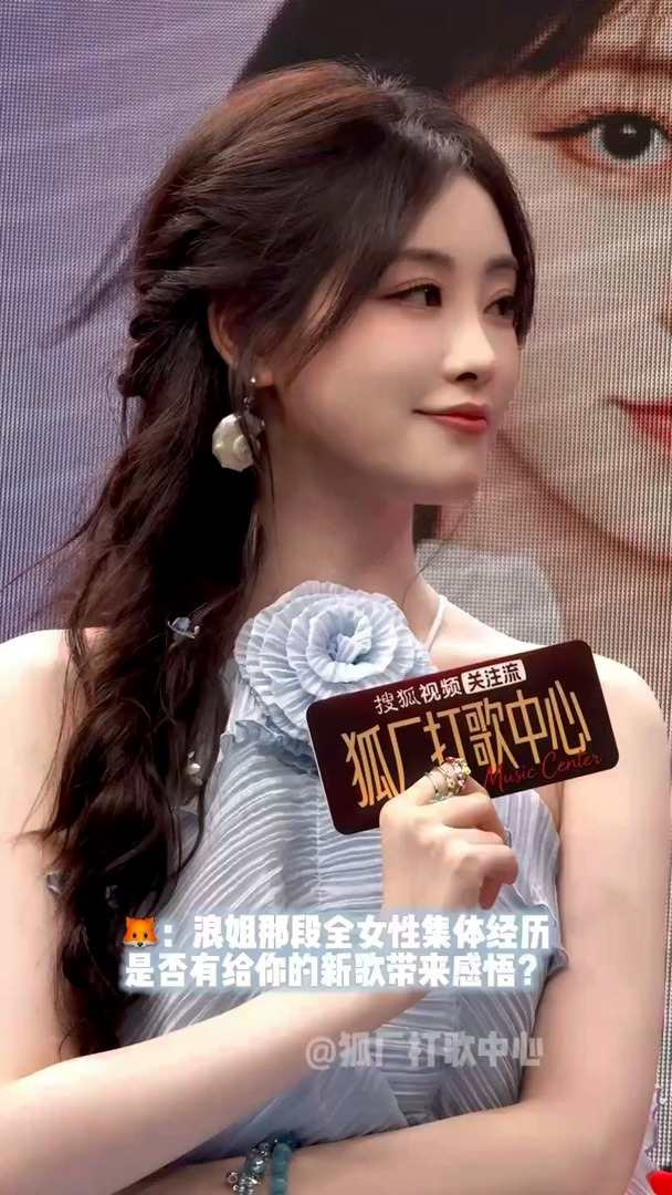 祝绪丹回忆浪姐经历祝绪丹谈新歌和浪姐的关系祝绪丹分享新歌创作灵感，坦言浪姐这段旅