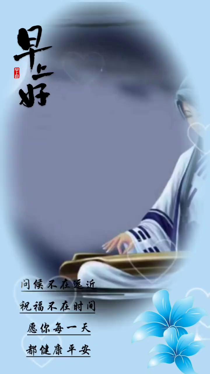 问候不在远近，祝福不在时间。愿你每一天都健康平安。