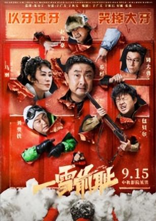 9月15日是什么好日子么，为什么那么多电影选择那天上映！
1、电影《流浪地球2》