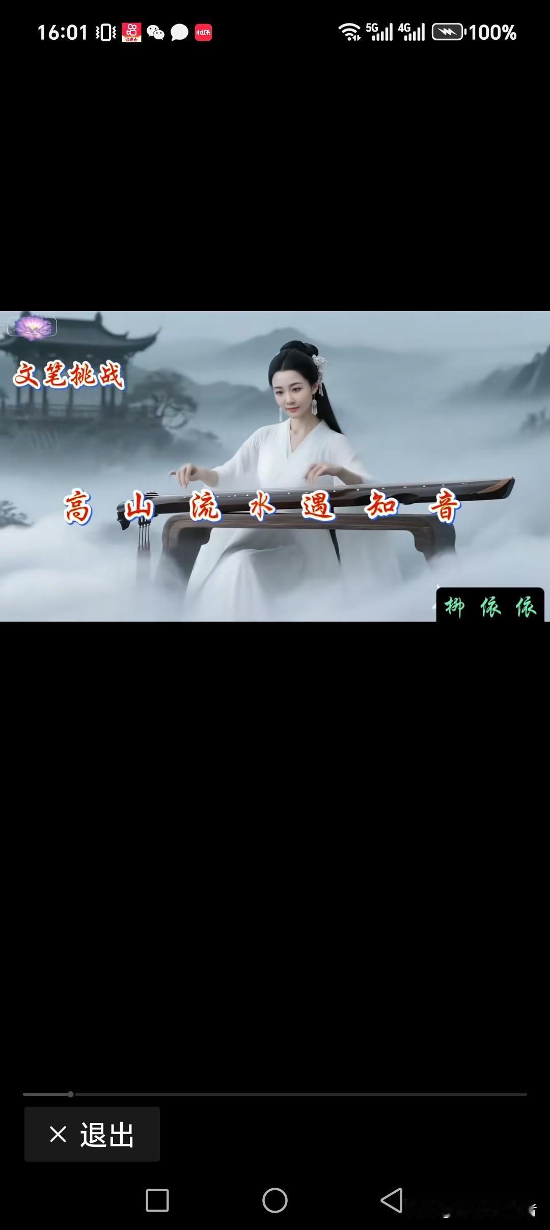 高山流水遇知音
花前月下觅良人