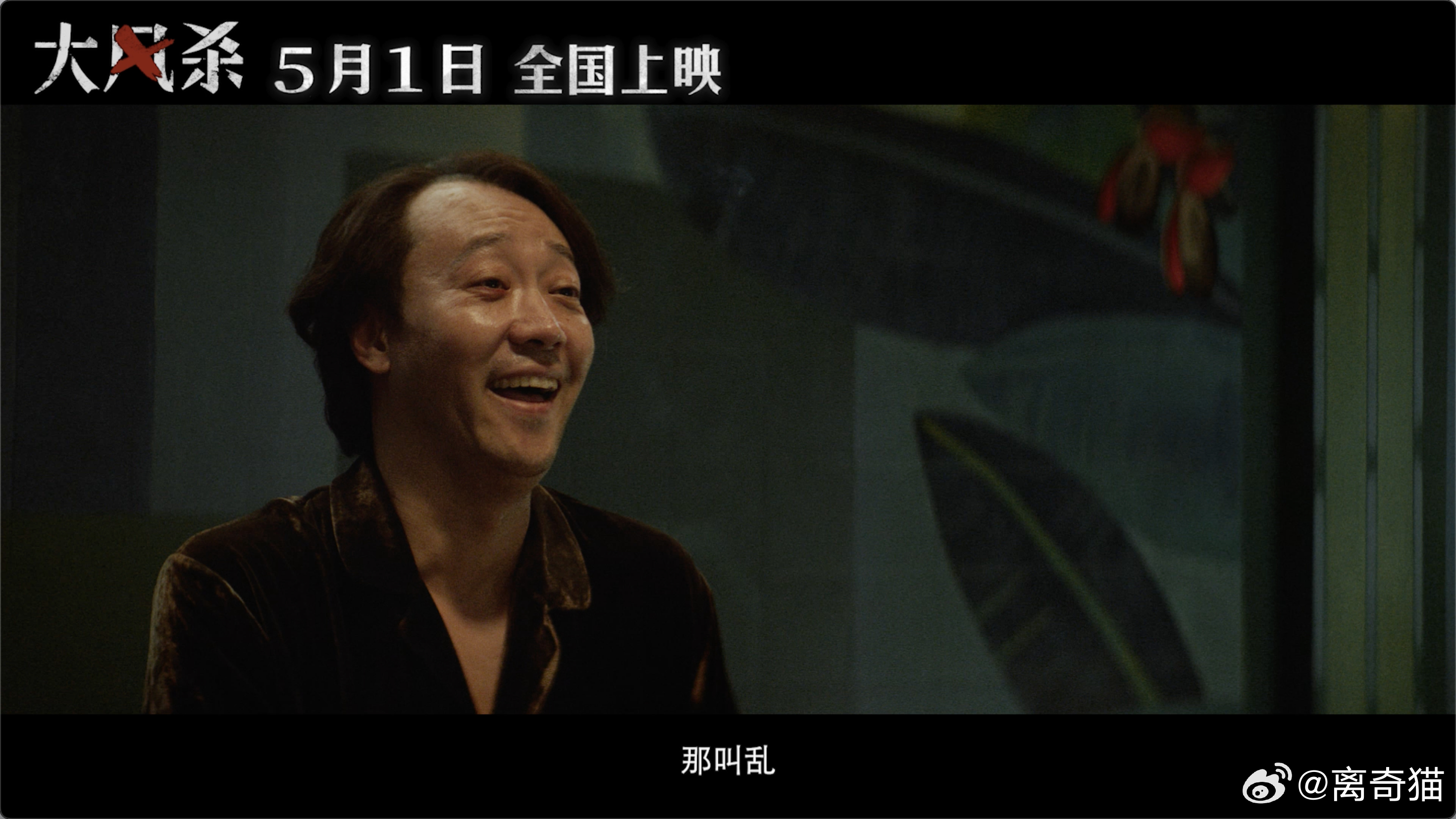 大风杀白客领衔主演白客领衔主演 预告看得我热血沸腾，白客辛柏青对手戏精彩纷呈，极