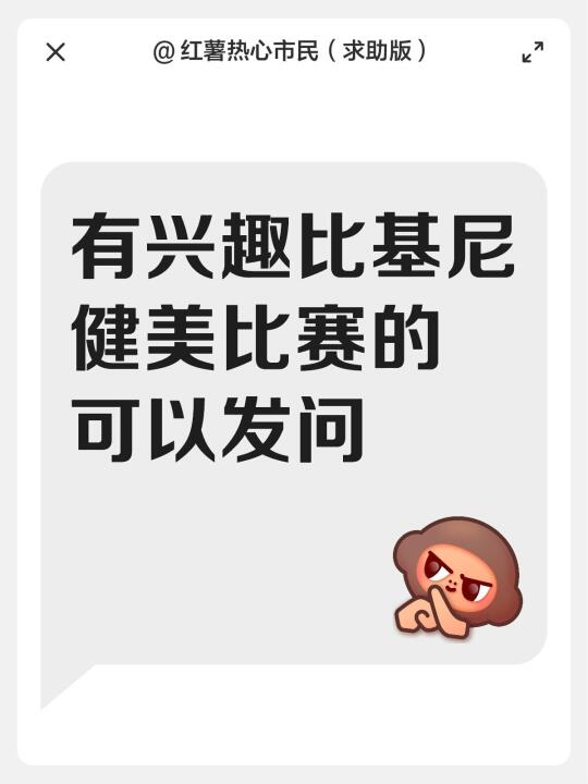 有兴趣比基尼健美比赛的可以发问