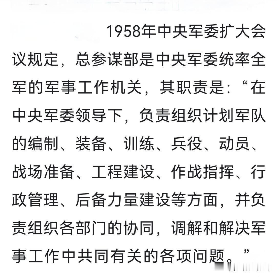 我军总参谋长的历史变迁，为什么说粟裕总参谋长是职权最小的总长？
1930年2月，
