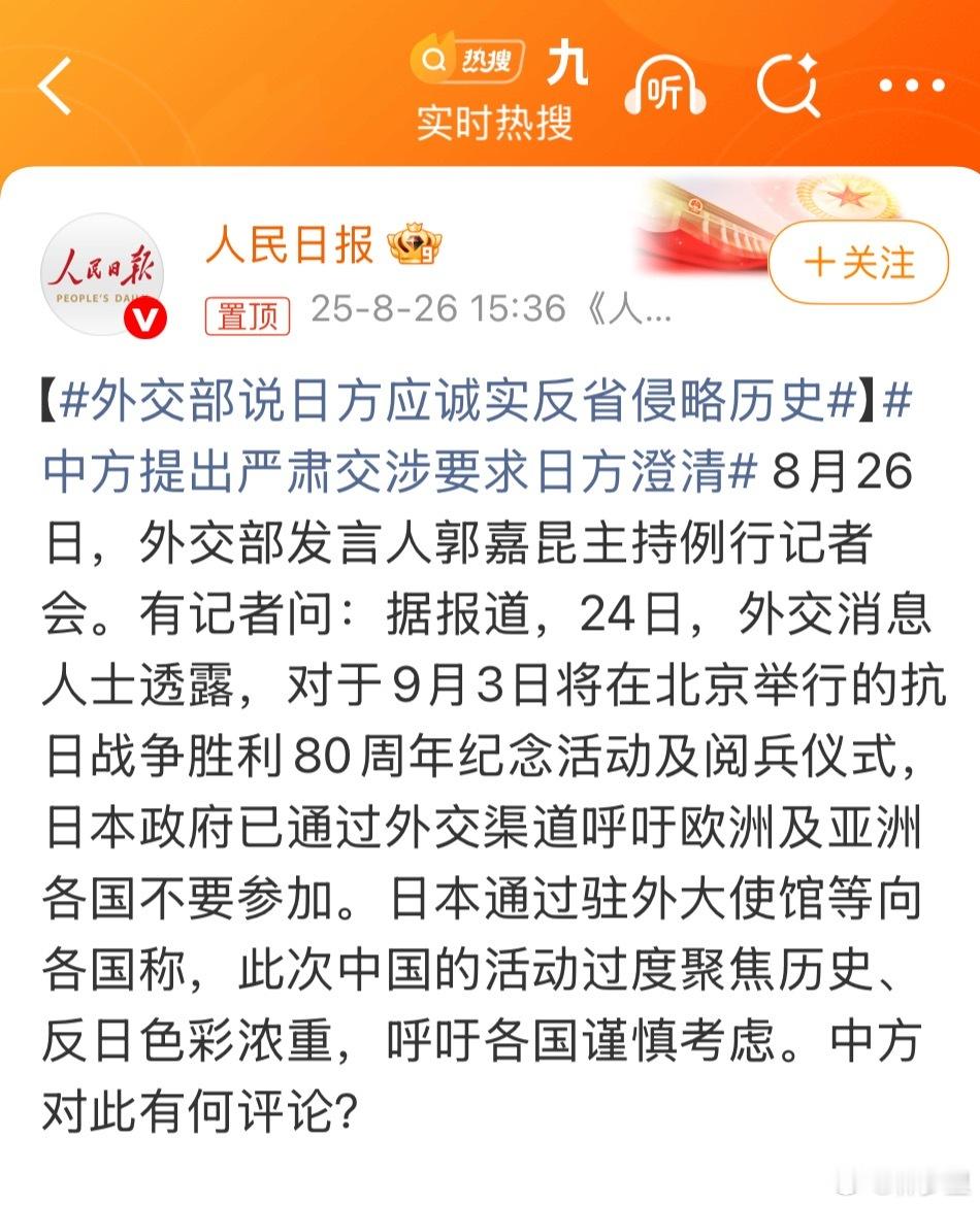 中方提出严肃交涉要求日方澄清一讲历史，日本就急了。一讲历史，就说是反日。说明咱做