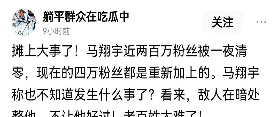 去年，马翔宇的事儿正热的时候，我写过他。

我写道：马翔宇除了是清华毕业生，学业