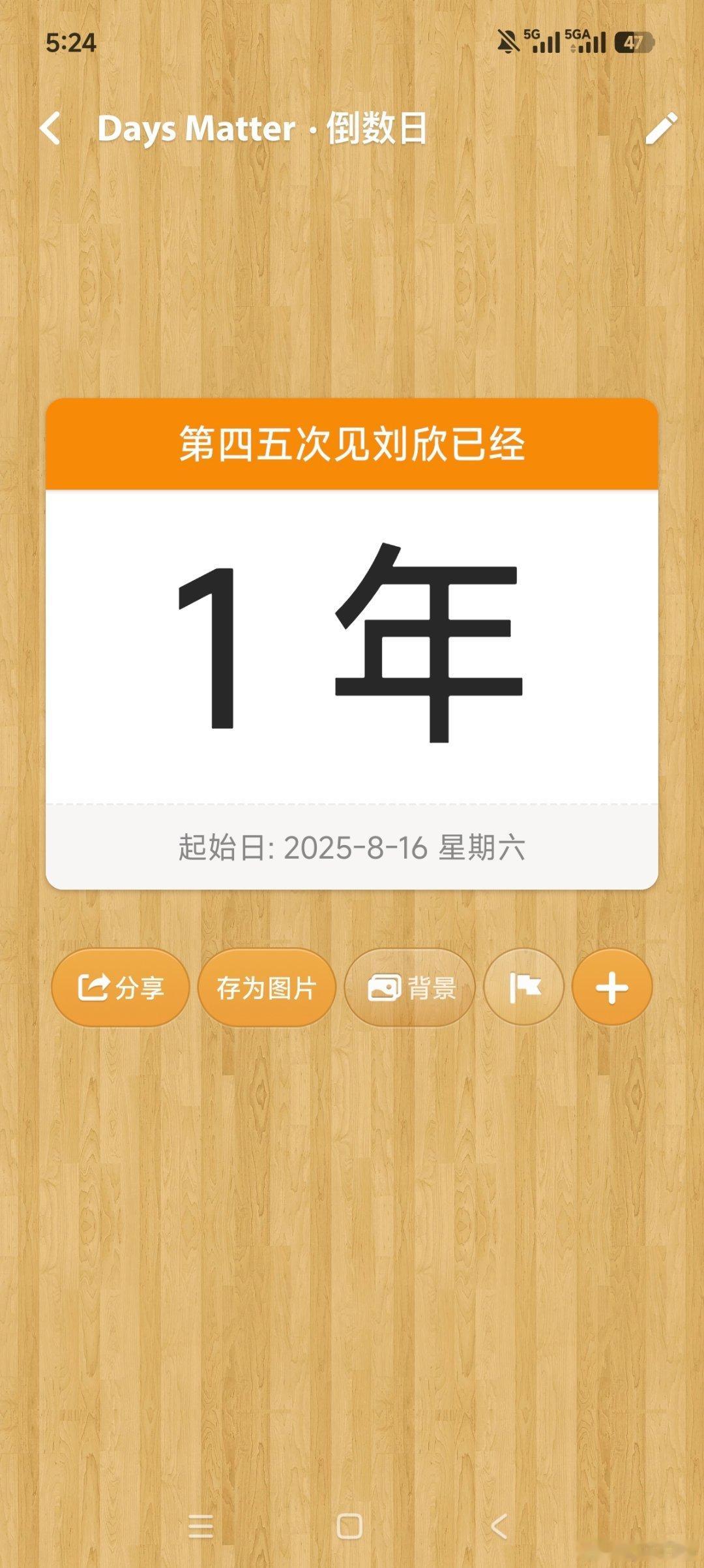 和我家辣辣辣见面一周年