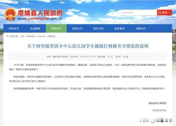 真是太可怕了，心都碎了！3月26日，河南幼师对男童打头踩脸最新情况来了，幼儿园园