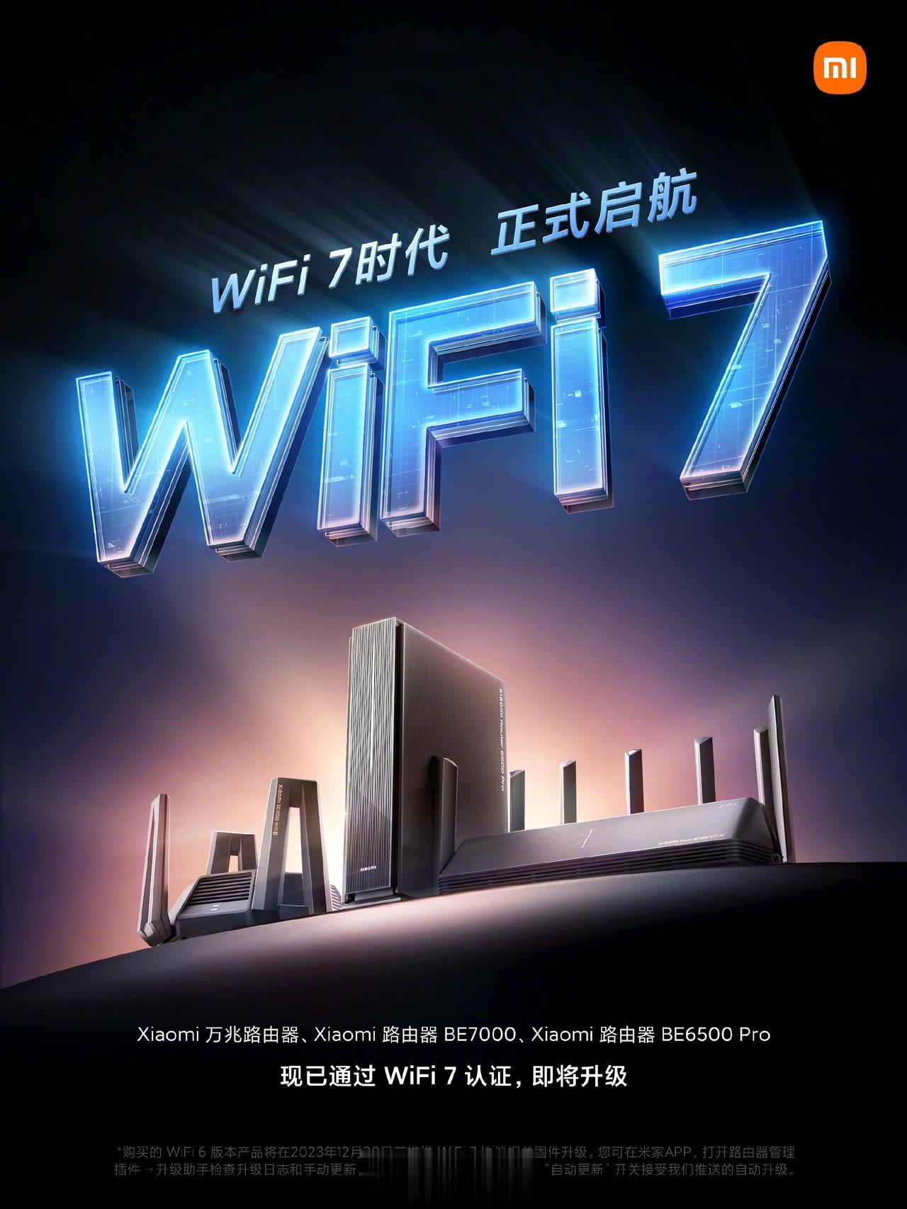 Wi-Fi 7 时代，来了来了！

之前的 Xiaomi万兆路由器、Xiaomi