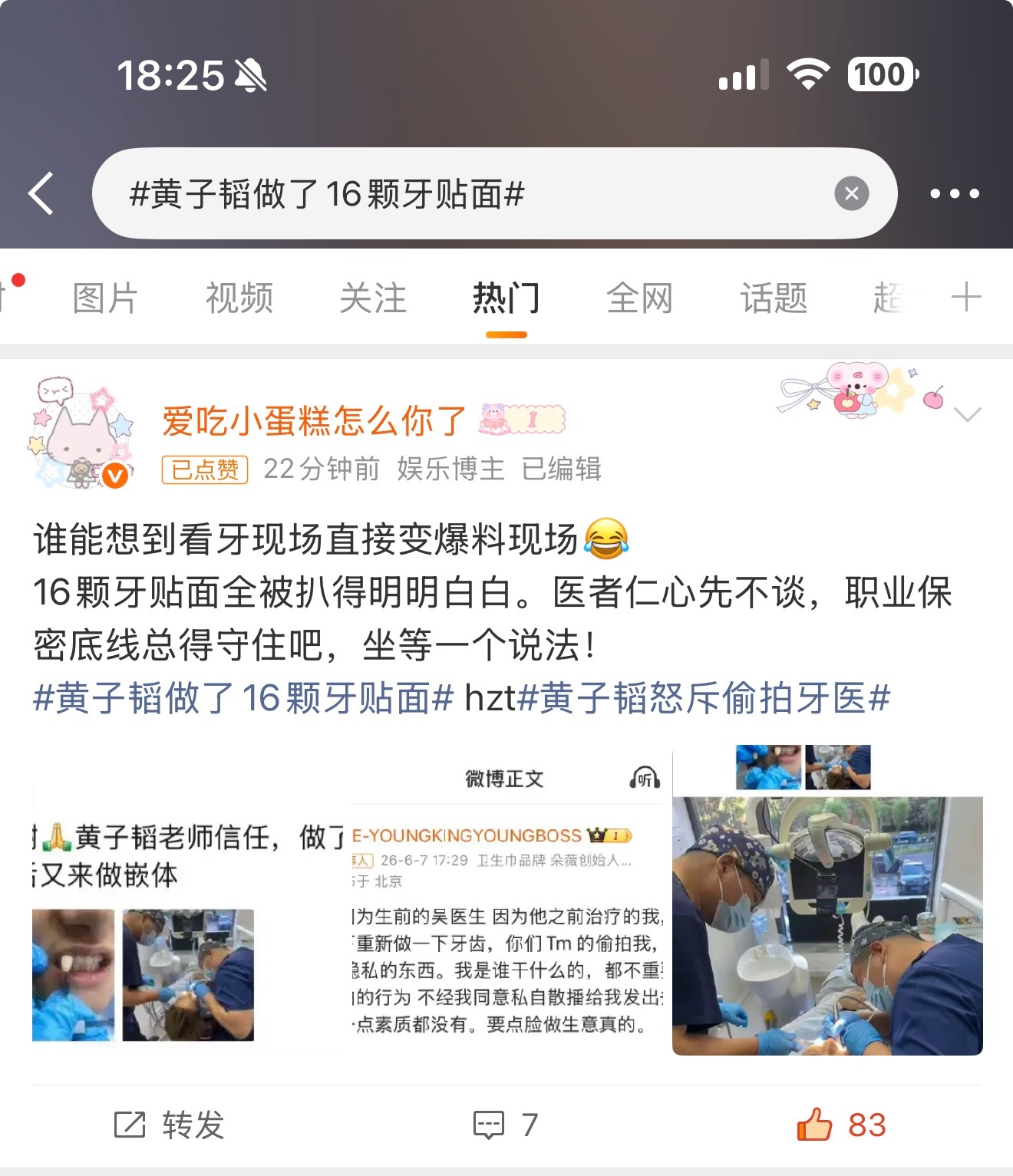 谢谢大眼又给我条rm