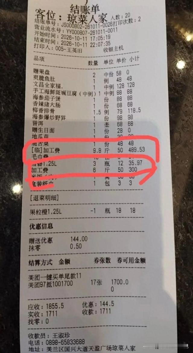 过分了！海南海口，一男子带着全家老小去一家饭店过生日，嫌店里菜价高，悄悄带了十几