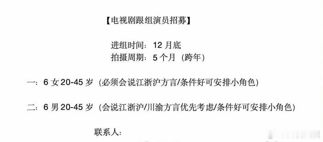 杨紫领衔的《玉兰花开君再来》将于 12 月底开机，150 天拍摄周期细致刻画乱世
