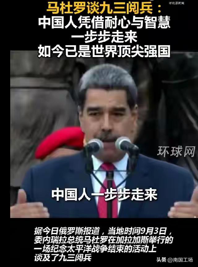 “中国已经是地球上的第一军事强国”，谁敢这么直截了当，不怕得罪美国吗？这是南美洲